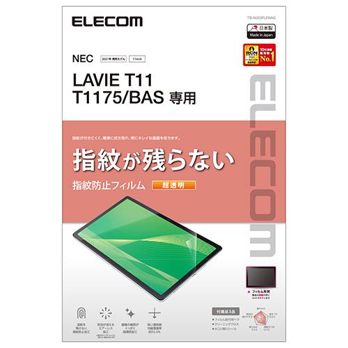 エレコム(ELECOM) TB-N203FLFANG LAVIE T11 T1175/BAS フィルム 超透明 指紋防止