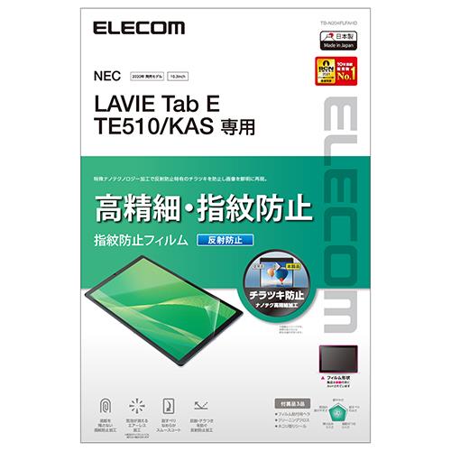エレコム(ELECOM) TB-N204FLFAHD LAVIE Tab E TE510/KAS フィルム 高精細 反射防止