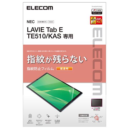 エレコム(ELECOM) TB-N204FLFANG LAVIE Tab E TE510/KAS フィルム 超透明 指紋防止