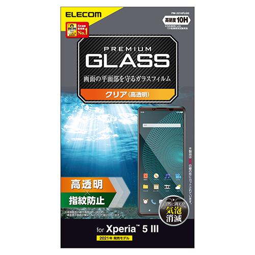 エレコム(ELECOM) PM-X214FLGG SONY Xperia 5 III用 ガラスフィルム 0.33mm
