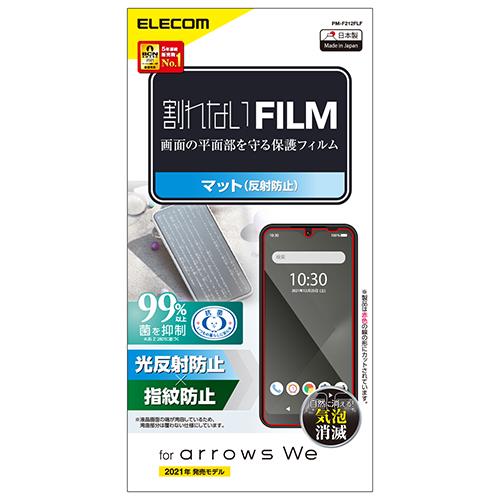 エレコム(ELECOM) PM-F212FLF arrows We用 フィルム 指紋防止 反射防止