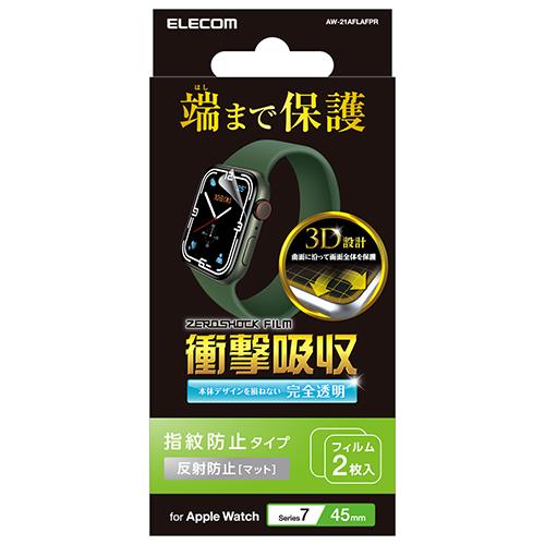 エレコム(ELECOM) AW-21AFLAFPR Apple Watch Series 7 45mm 衝撃吸収フィルム 反射防止 防指紋