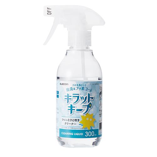 エレコム(ELECOM) HA-CKKC300 汚れを落として除菌&フッ素コートキラットキープ 300ml