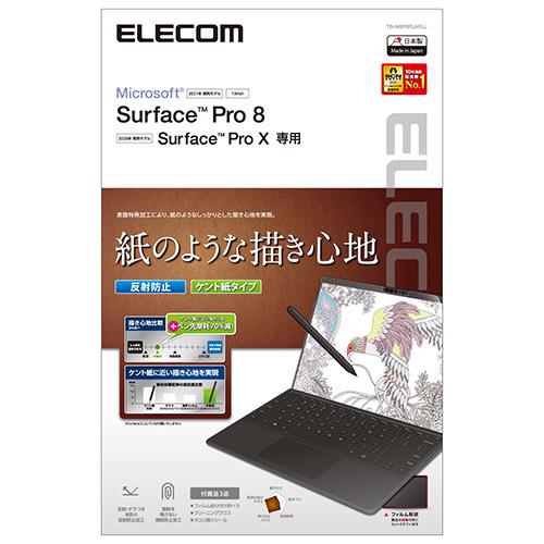 エレコム(ELECOM) TB-MSP8FLAPLL Surface Pro8用 フィルム ペーパーライク 反射防止 ケント紙タイプ