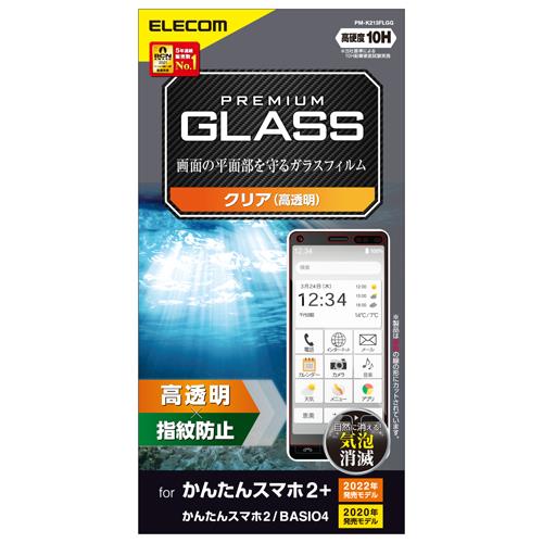 エレコム(ELECOM) PM-K213FLGG かんたんスマホ2+/2/BASIO4 用 ガラスフィルム 硬度10H