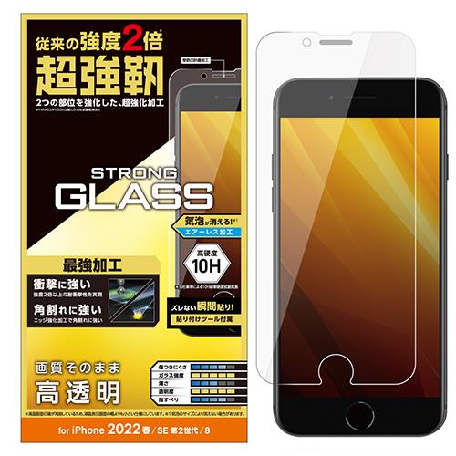 エレコム(ELECOM) PM-A22SFLGH iPhone SE 第3世代/SE 第2世代/8/7/6s/6用 ガラスフィルム 超強靭