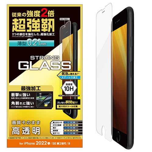 エレコム(ELECOM) PM-A22SFLGH02 iPhone SE 第3世代/SE 第2世代/8/7/6s/6用 ｶﾞﾗｽﾌｨﾙﾑ 超強靭 薄型
