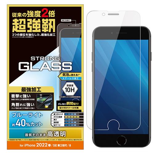 エレコム(ELECOM) PM-A22SFLGHBL iPhone SE 第3世代/SE 第2世代/8/7/6s/6用 ガラスフィルム ﾌﾞﾙｰﾗｲﾄｶｯﾄ