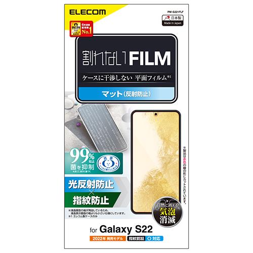 エレコム(ELECOM) PM-G221FLF Galaxy S22(SC-51C/SCG13) 用 フィルム 反射防止 指紋防止 エアーレス