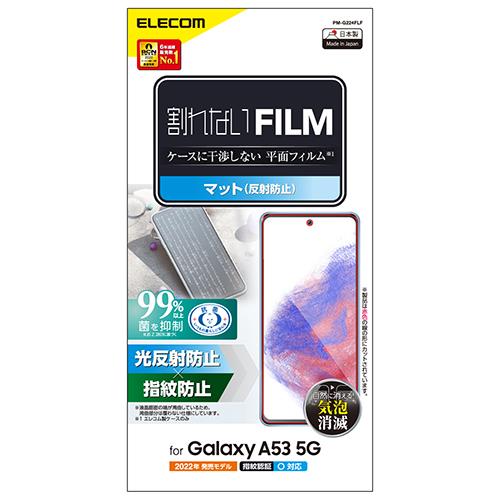 エレコム(ELECOM) PM-G224FLF Galaxy A53 5G用 フィルム 反射防止 指紋防止 ｴｱｰﾚｽ