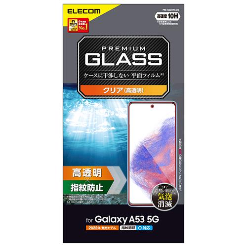 エレコム(ELECOM) PM-G224FLGG ｶﾞﾗｽﾌｨﾙﾑ Galaxy A53 5G用 強化ガラス 高透明