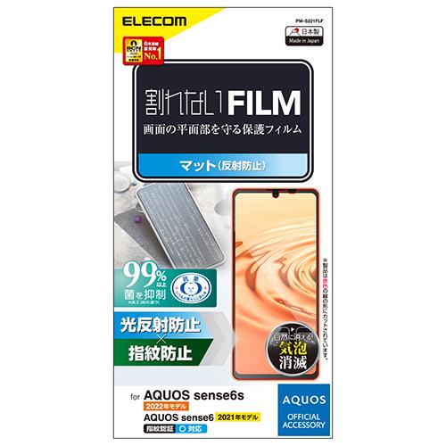 エレコム(ELECOM) PM-S221FLF AQUOS sense7/6s/6用 フィルム アンチグレア 反射防止 指紋防止 ｴｱｰﾚｽ