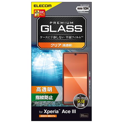エレコム(ELECOM) PM-X223FLGG ｶﾞﾗｽﾌｨﾙﾑ Xperia Ace III用 硬度10H 高透明