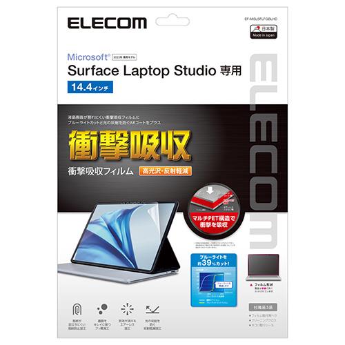 エレコム(ELECOM) EF-MSLSFLFGBLHD Surface Laptop Studio 14.4インチ 2022年 用 フィルム