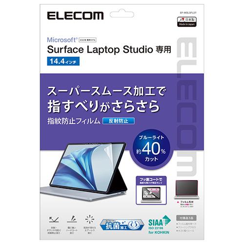 エレコム(ELECOM) EF-MSLSFLST Surface Laptop Studio 14.4インチ 2022年 用 フィルム