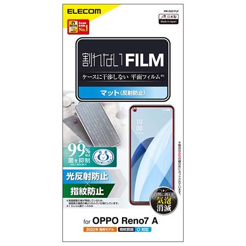 エレコム(ELECOM) PM-O221FLF OPPO Reno7 A(OPG04) 用 フィルム アンチグレア 指紋防止 傷防止