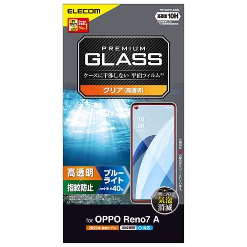 エレコム(ELECOM) PM-O221FLGGBL OPPO Reno7 A OPG04 用 ガラスフィルム 高透明 ブルーライトカット