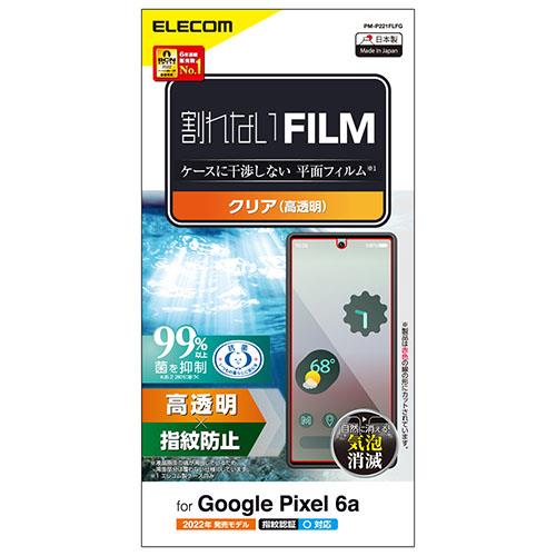 エレコム(ELECOM) PM-P221FLFG Google Pixel 6a用 液晶保護フィルム 指紋防止 高透明 クリアタイプ