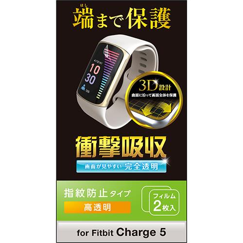 エレコム(ELECOM) SW-FI221FLAFPRG Fitbit Charge5用 保護 フィルム 衝撃吸収 ﾌﾙｶﾊﾞｰ 高透明 指紋防止