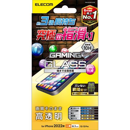 エレコム(ELECOM) PM-A22AFLGGE iPhone 14/13/13Pro用 液晶保護ガラスフィルム 高透明 ゲーミング