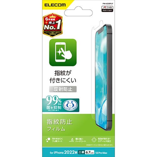 エレコム(ELECOM) PM-A22BFLF iPhone 14 Plus対応 フィルム アンチグレア 反射防止 マットタイプ