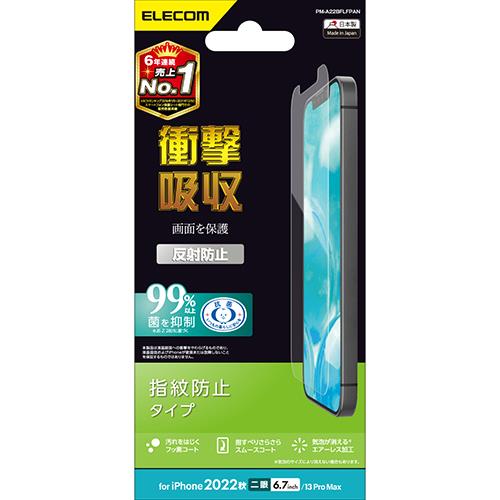 エレコム(ELECOM) PM-A22BFLFPAN iPhone 14 Plus対応 液晶保護フィルム 衝撃吸収 反射防止 マットタイプ