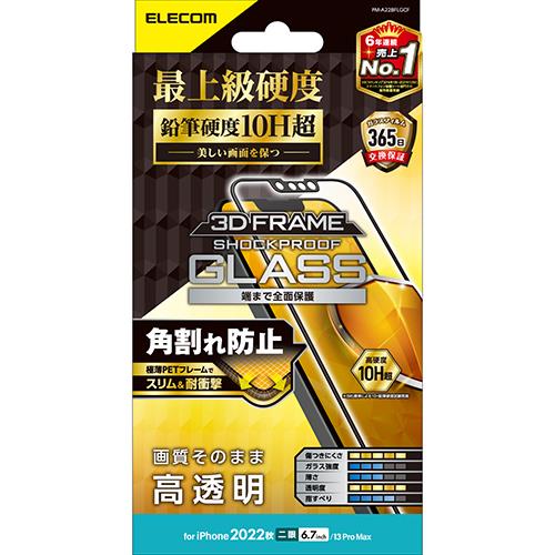 エレコム(ELECOM) PM-A22BFLGCF iPhone 14 Plus対応 フレーム付 ガラスフィルム セラミックコート