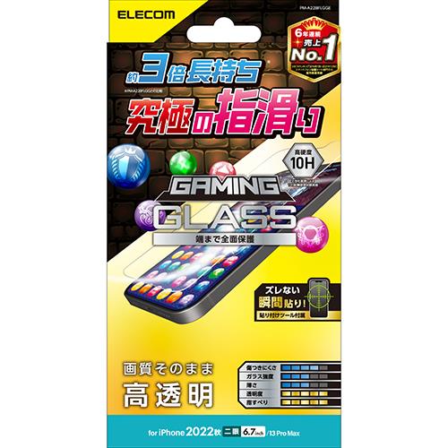 エレコム(ELECOM) PM-A22BFLGGE iPhone 14 Plus対応 液晶保護ガラスフィルム 高透明 長持ちコーティング