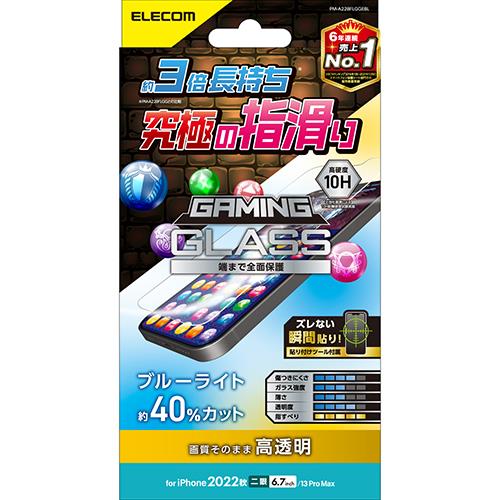 エレコム(ELECOM) PM-A22BFLGGEBL iPhone 14 Plus対応 ガラスフィルム 高透明 ブルーライトカット