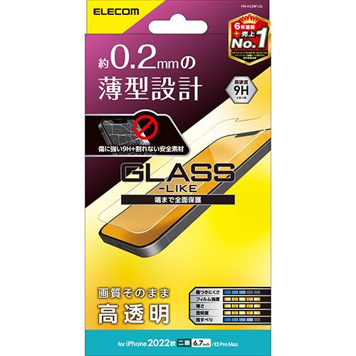 エレコム(ELECOM) PM-A22BFLGL iPhone 14 Plus対応 液晶保護ガラスライクフィルム 高透明 薄型 0.2mm