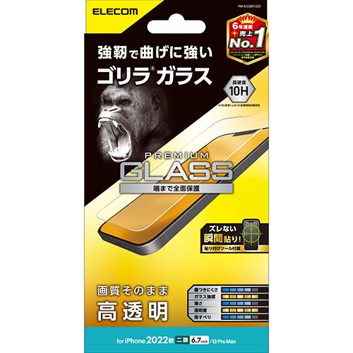 エレコム(ELECOM) PM-A22BFLGO iPhone 14 Plus対応 ガラスフィルム 高透明 強化ガラス 薄型 0.21mm