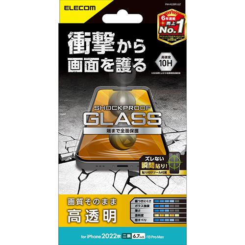 エレコム(ELECOM) PM-A22BFLGZ iPhone 14 Plus対応 ガラスフィルム SHOCKPROOF 衝撃吸収 全面保護
