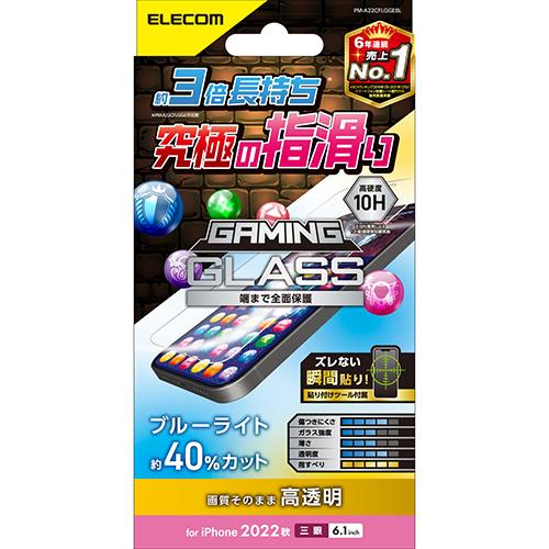 エレコム(ELECOM) PM-A22CFLGGEBL iPhone 14 Pro用 液晶保護ガラスフィルム ｹﾞｰﾐﾝｸﾞ 高透明 ﾌﾞﾙｰﾗｲﾄｶｯﾄ