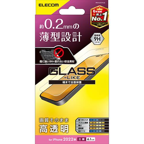 エレコム(ELECOM) PM-A22CFLGL iPhone 14 Pro用 液晶保護ガラスライクフィルム 高透明 薄型