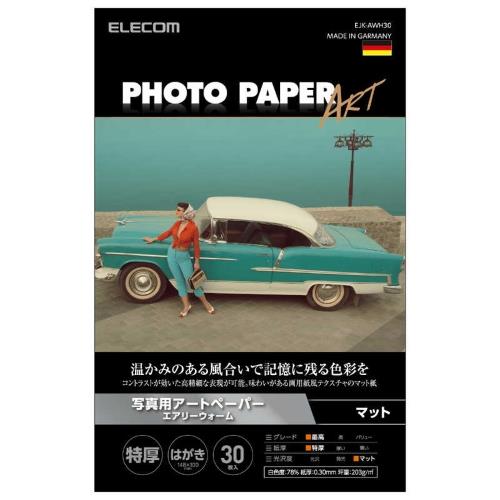 エレコム(ELECOM) EJK-AWH30 ﾎﾜｲﾄ 写真用アートペーパー エアリウォーム 特厚 EJK-AWシリーズ