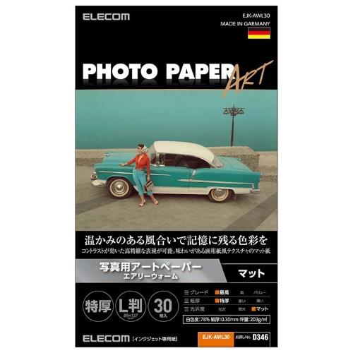 エレコム(ELECOM) EJK-AWL30 ﾎﾜｲﾄ 写真用アートペーパー エアリウォーム 特厚 EJK-AWシリーズ