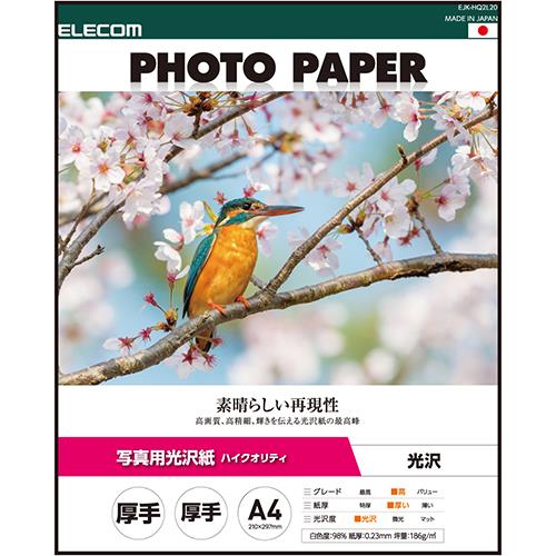 エレコム(ELECOM) EJK-HQA420(ホワイト) 写真用 厚手 光沢紙 A4サイズ 20枚
