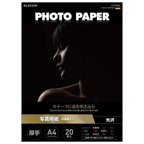 エレコム(ELECOM) EJK-PROA420 ホワイト 写真用紙 印画紙Pro 厚手 EJK-PROシリーズ
