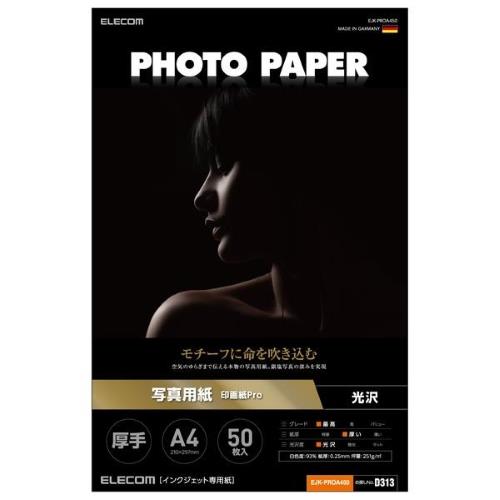 エレコム(ELECOM) EJK-PROA450 ホワイト 写真用紙 印画紙Pro 厚手 EJK-PROシリーズ