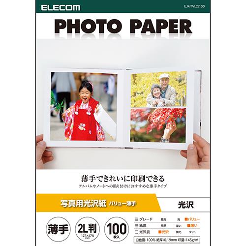 エレコム(ELECOM) EJK-TVL2L100 ホワイト 写真用光沢紙 2L判サイズ 100枚 薄手タイプ