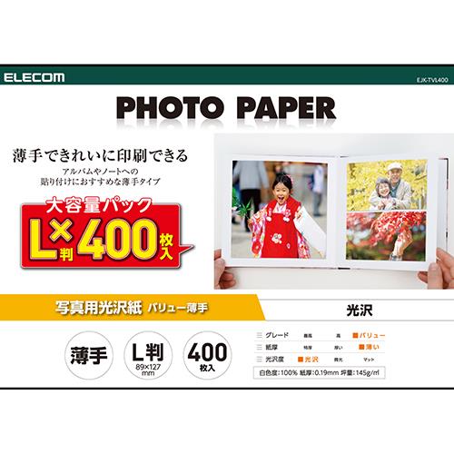 エレコム(ELECOM) EJK-TVL400 ホワイト 写真用光沢紙 L判サイズ 400枚 薄手タイプ