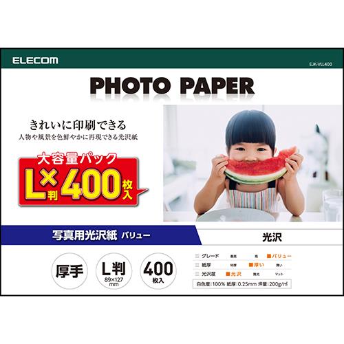 エレコム(ELECOM) EJK-VLL400 ホワイト 写真用光沢紙 L判サイズ 400枚 厚手タイプ