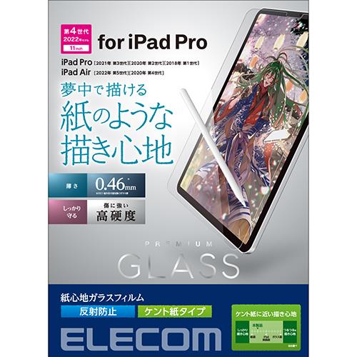 エレコム(ELECOM) TB-A22PMFLGAPLL iPadPro11インチ用 液晶保護ガラスフィルム 紙心地 ケント紙