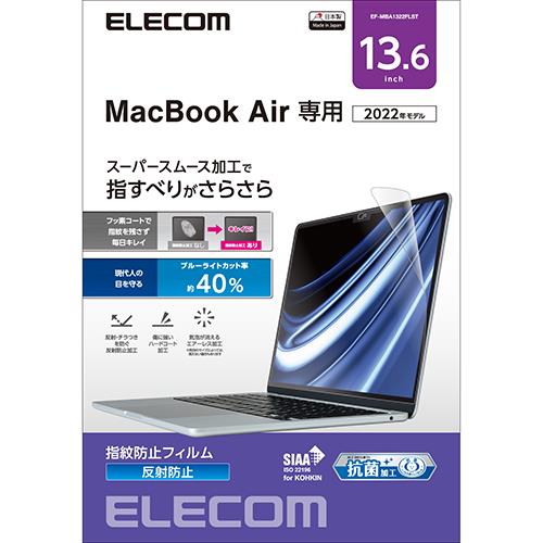 エレコム(ELECOM) EF-MBA1322FLST MacBookAir 13.6インチ用 液晶保護フィルム 反射防止マット スムース