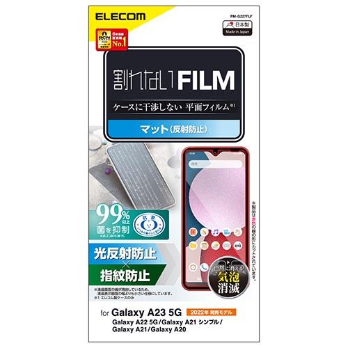 エレコム(ELECOM) PM-G227FLF Galaxy A23 5G フィルム 指紋防止 反射防止