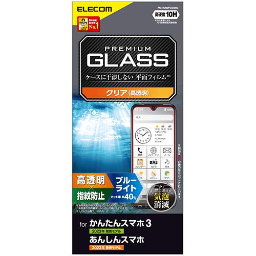 エレコム(ELECOM) PM-K222FLGGBL かんたんスマホ3 / あんしんスマホ ガラスフィルム