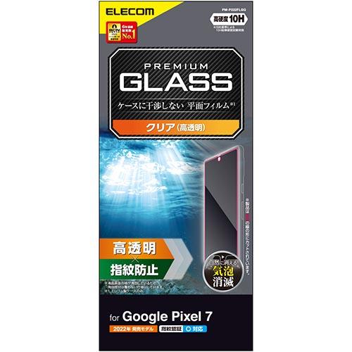 エレコム(ELECOM) PM-P222FLGG Google Pixel 7 ガラスフィルム 高透明
