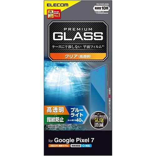 エレコム(ELECOM) PM-P222FLGGBL Google Pixel 7 ガラスフィルム 高透明 ブルーライトカット