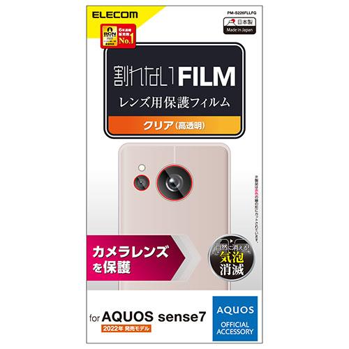 エレコム(ELECOM) PM-S226FLLFG AQUOS sense7 カメラレンズフィルム 高透明