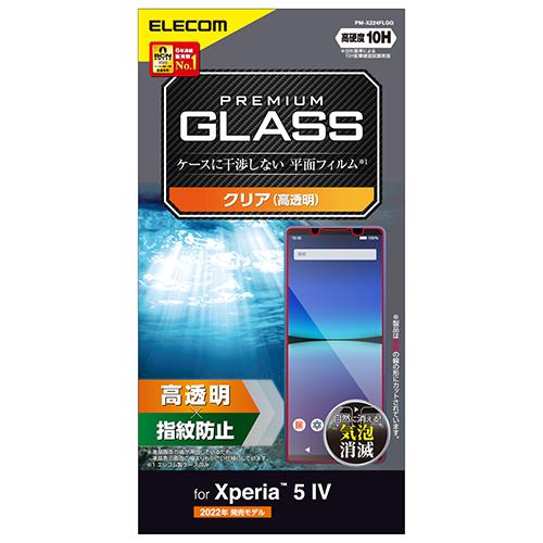 エレコム(ELECOM) PM-X224FLGG Xperia5IV用 液晶保護ガラスフィルム 高透明